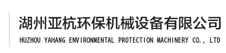 連續式回轉爐